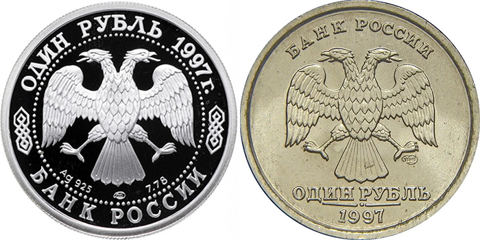 Монета 10 рублей 1992 года